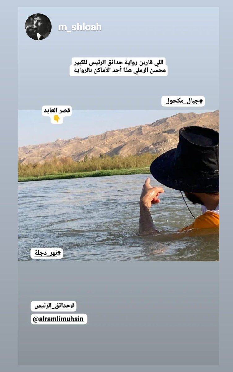 MuhsinAlRamli's tweet photo. #alianza_ed #MuhsinAlRamli #ThePresidentsGardens #محسن_الرملي #Librerias #literatura #Libros #literaturaArabe
#AlianzaEditorial #Madrid #LosJardinesDelPresidente #Libros2018
#novelas #العراق #Iraq #روايات #أدب_عراقي #Irak https://t.co/h0JGhMOqaO