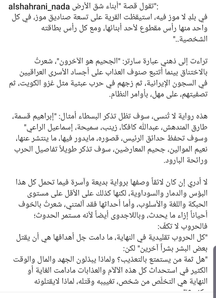 MuhsinAlRamli's tweet photo. #alianza_ed #MuhsinAlRamli #ThePresidentsGardens #محسن_الرملي #Librerias #literatura #Libros #literaturaArabe
#AlianzaEditorial #Madrid #LosJardinesDelPresidente #Libros2018
#novelas #العراق #Iraq #روايات #أدب_عراقي #Irak https://t.co/AmtocImBCT