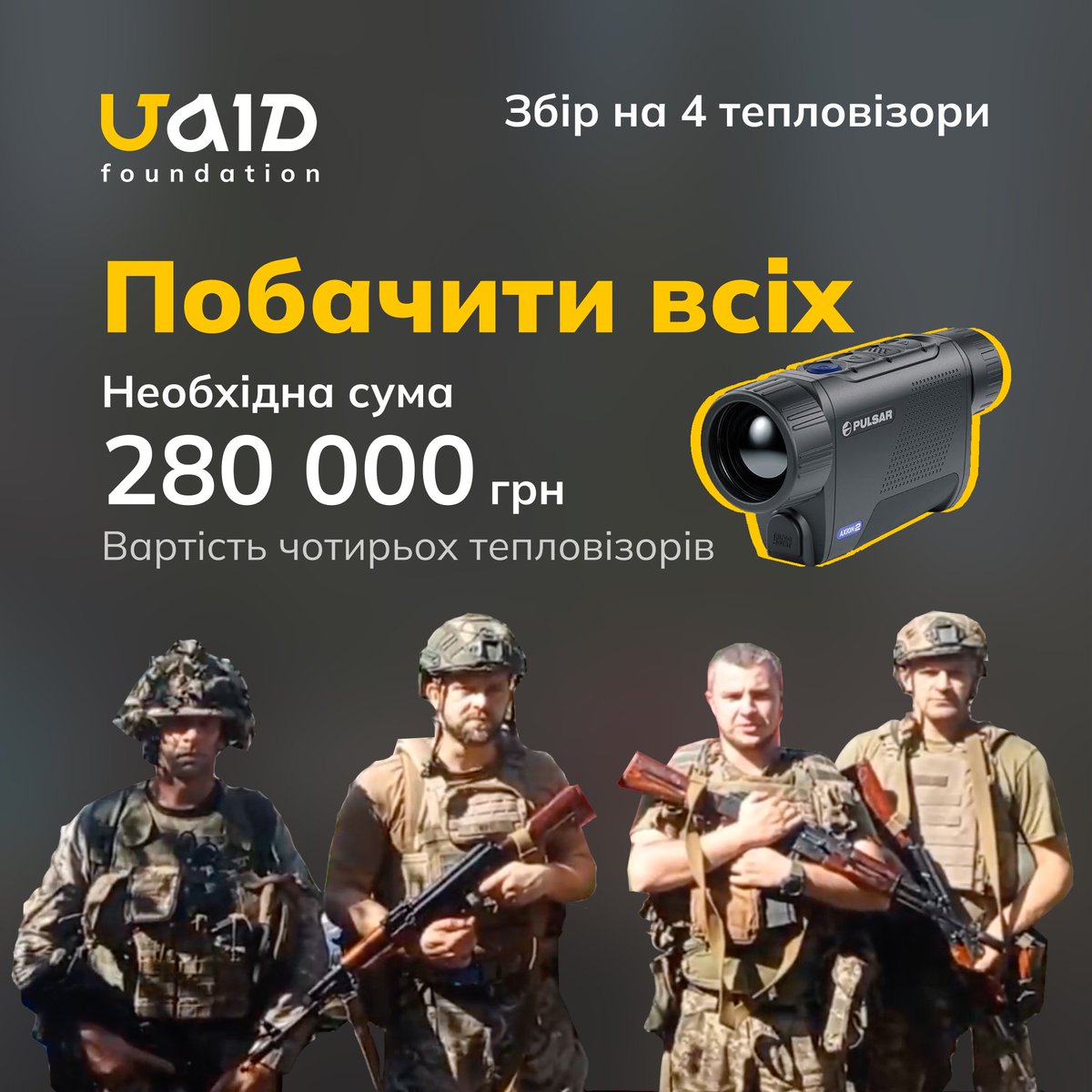 2ironichna4u's tweet photo. І донатьте на ЗСУ. Їхній щоденний подвиг – єдина запорука існування цієї держави й того, що ми можемо тут жити, планувати майбутнє й народжувати дітей.

Спільно з @UAID_foundation я вже понад рік збираю на всяке. Ось зараз – на 4 теплаки для 57-ї бригади.

https://t.co/zyNTQ8yMXC https://t.co/oDn16wv4BB