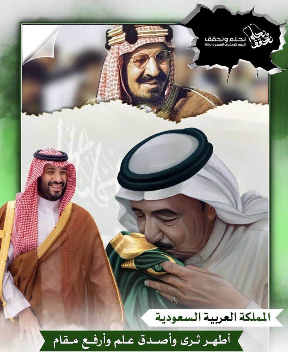 z2z77s's tweet photo. كل عام و وطني  بخير .. دام عزك ياوطن ..  سنحلم وبأذن الله تتحق احلامنا .. https://t.co/SYu248qqFj