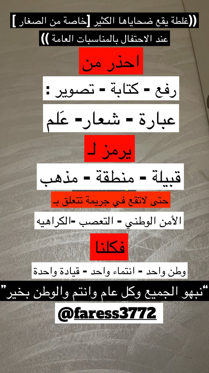 lawfaress's tweet photo. #الملك_سلمان_بن_عبدالعزيز #محمد_بن_سلمان #اليوم_الوطني_93_السعودي #اليوم_الوطني #اليوم_الوطني_93 #اليوم_الوطني_السعودي #السعودية_أعظم_قصة_نجاح #السعودية #محمد_بن_سلمان https://t.co/SXfv76a0is