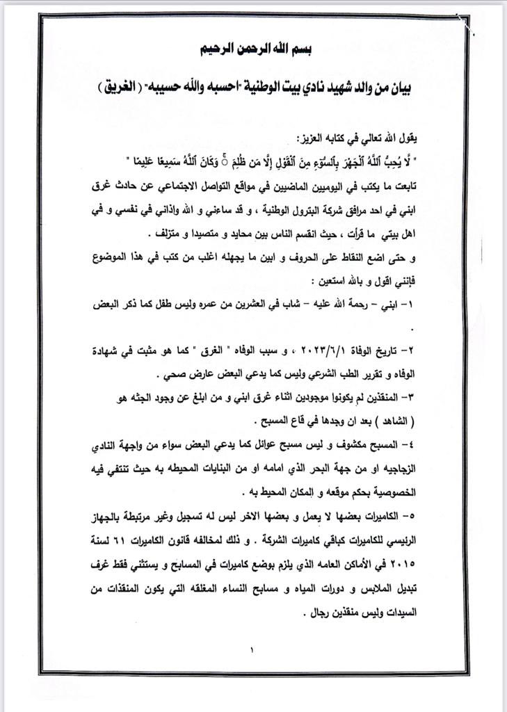 l7imr1's tweet photo. #القطاع_النفطي 
#وضحه_الخطيب https://t.co/aPwsihe7ZO