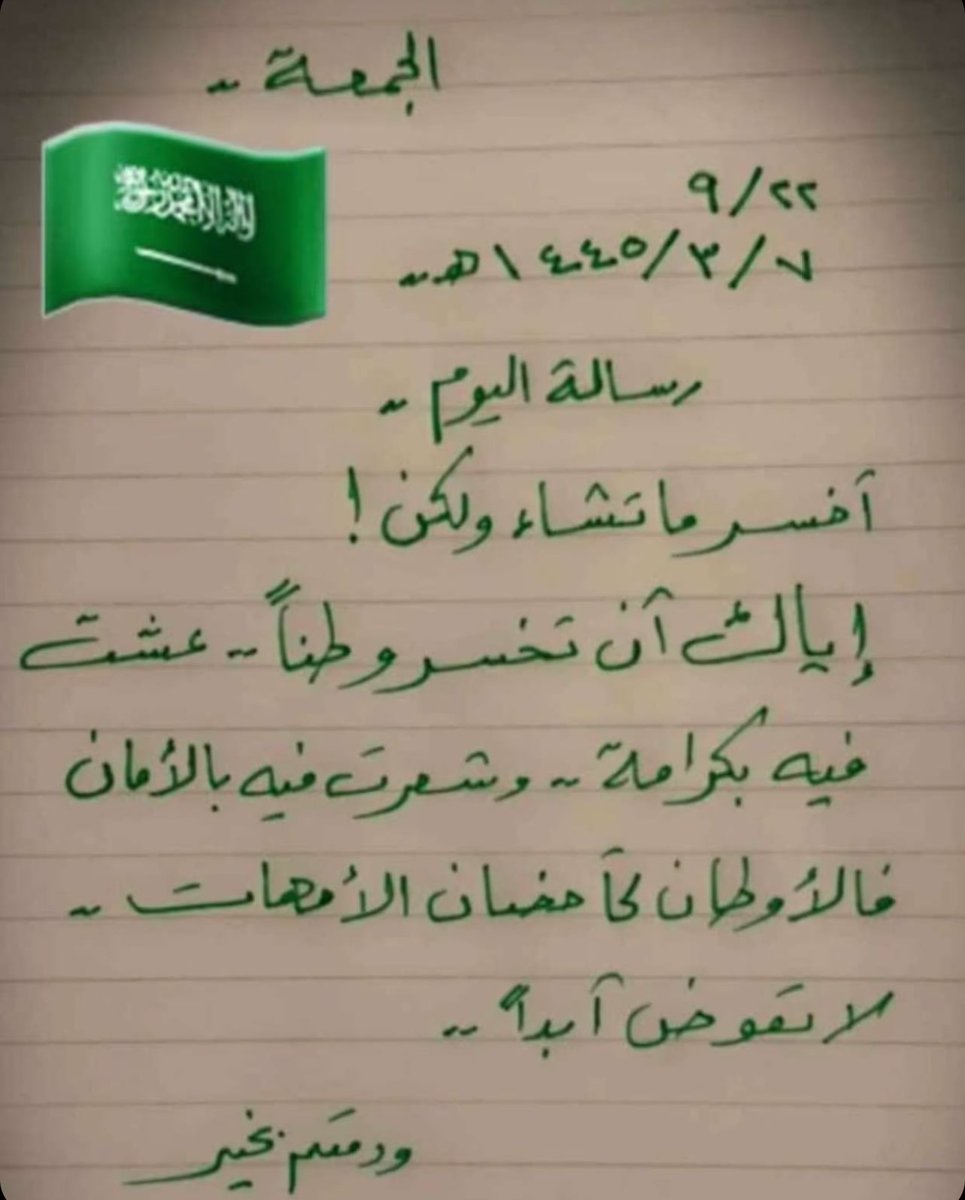 majed_askar's tweet photo. #اليوم_الوطني_السعودي_93 https://t.co/ZEE5IAszpB