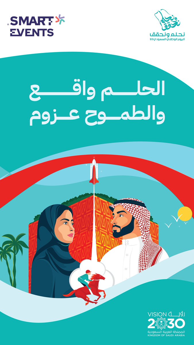 #Saudi_National_Day 
#Saudi 
#اليوم_الوطني 
#اليوم_الوطني93