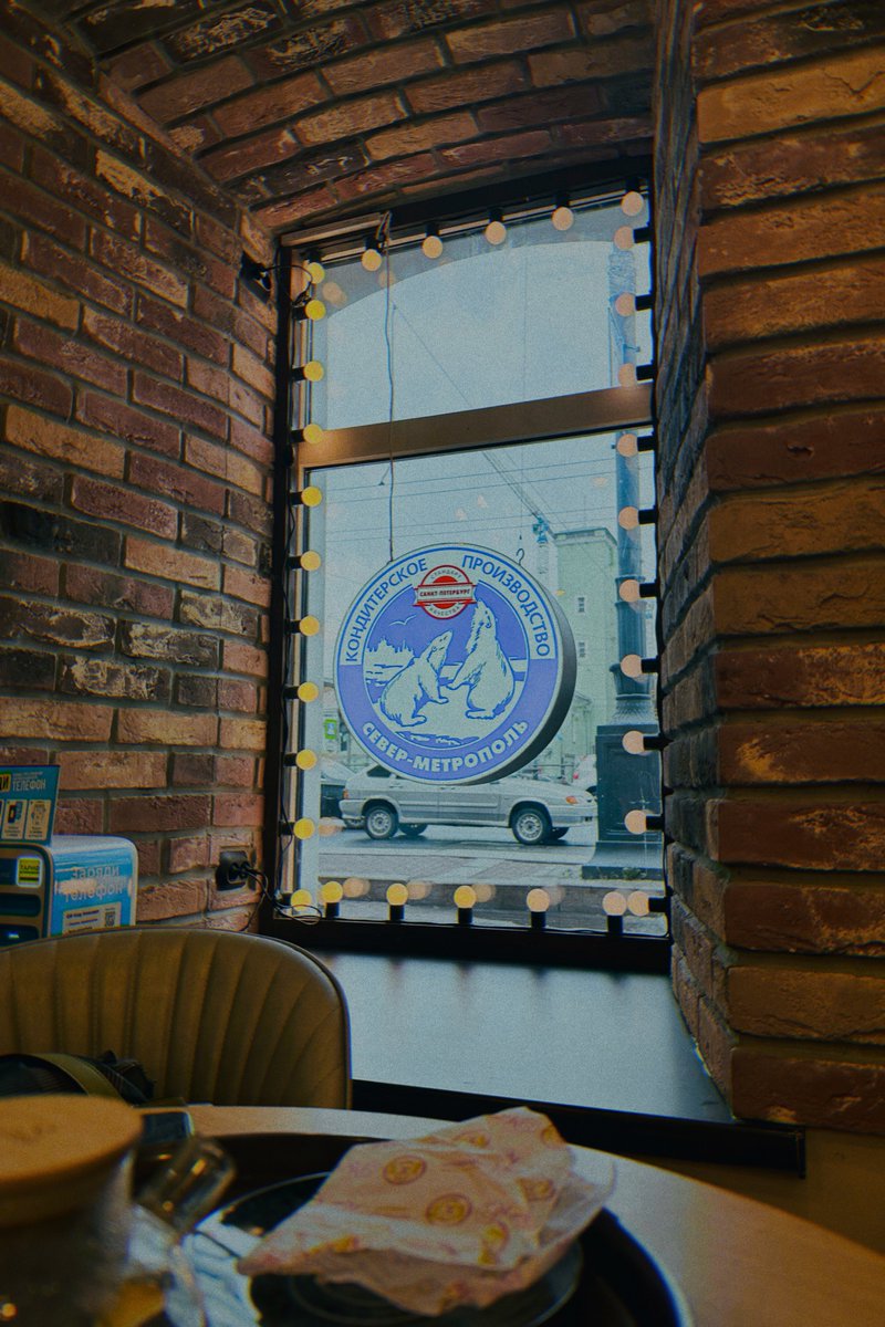 « на часах моих уже 11:00. собирайся, милая, мы едем в Метрополь »