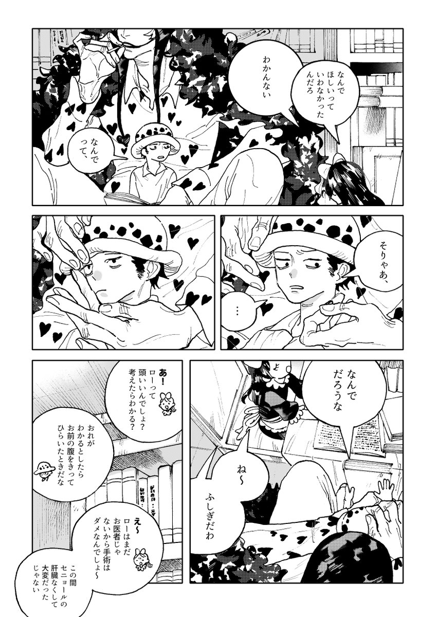 べび～ちゃんと風船のはなし/ほのぼの🦩ファミリー 