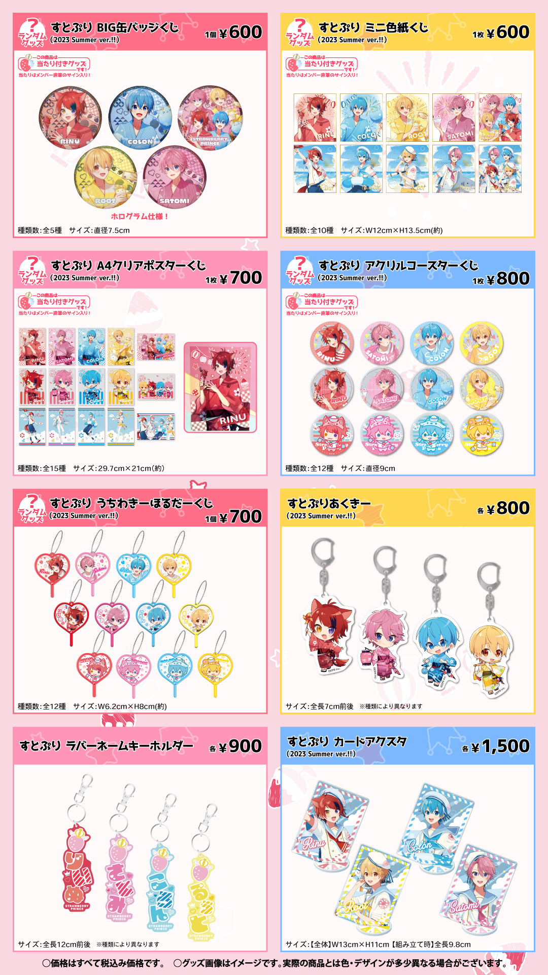 ち*こ様 すとぷり グッズ まとめ売り すとぷり グッズ まとめ売り｜Yahoo!フリマ（旧PayPayフリマ）