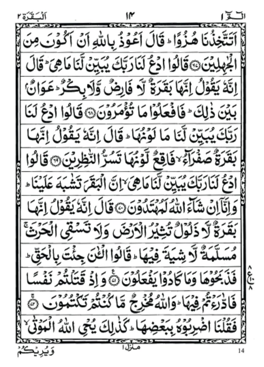 11Sadia22's tweet photo. #QuranLessonSeries13
#Quality_Time https://t.co/cRnpet4sFp