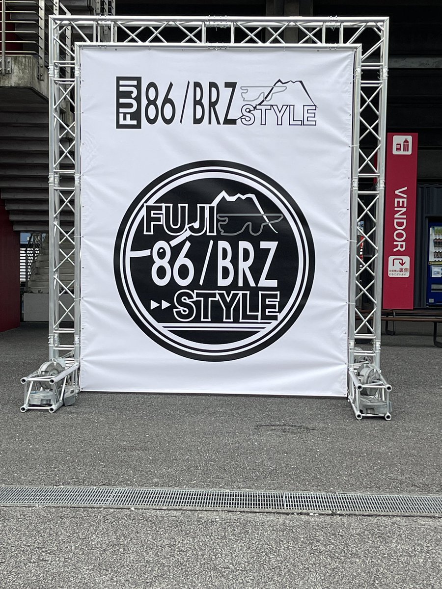 86に乗って初参加！　🚗=3
みんな自慢の車がいっぱいね🚗✨

 #FUJI_86BRZSTYLE