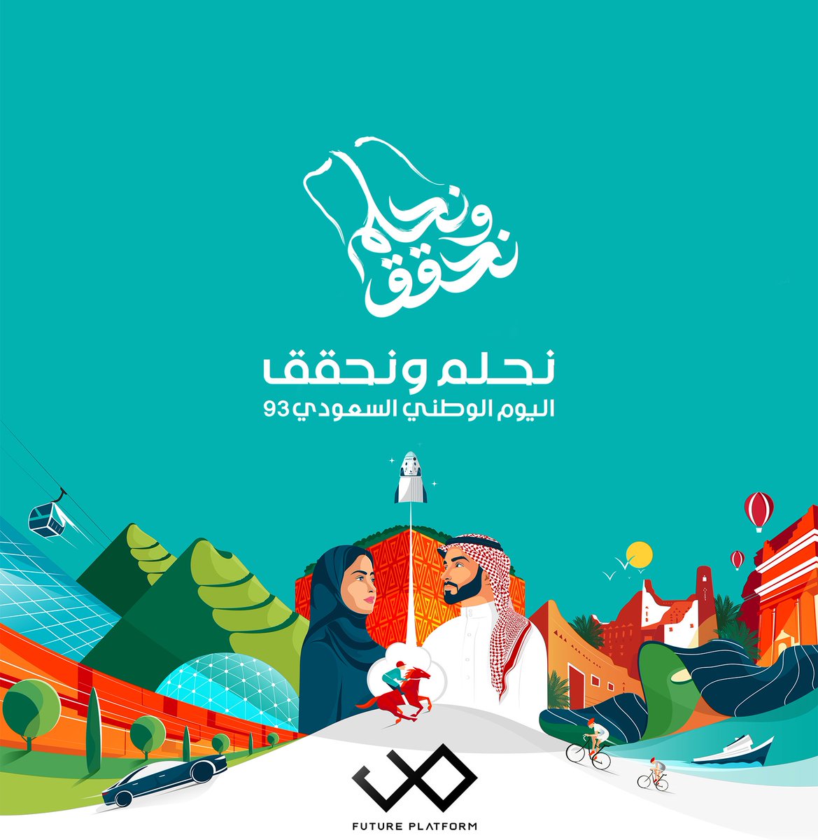 للعلياء متوجهين، محققين أحلامنا 🇸🇦
كل عام والمملكة العربية السعودية وقادتها وشعبها بكل خير 🤍