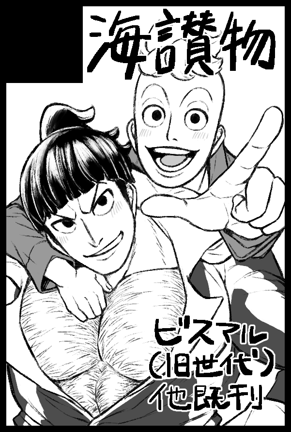11/23(木・祝)のGLC29にビスマル本が出る、と、いいな!!
よろしくお願いします～～! 