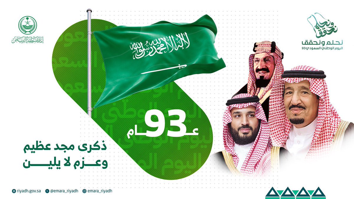 حفظ الله مملكتنا الحبيبة ..وحكامها .. وشعبها  🇸🇦💚

#اليوم_الوطني_93_السعودي