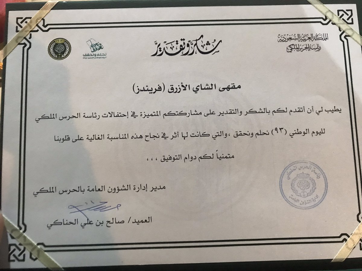 #nationaldaysaudi #friendscoffee6