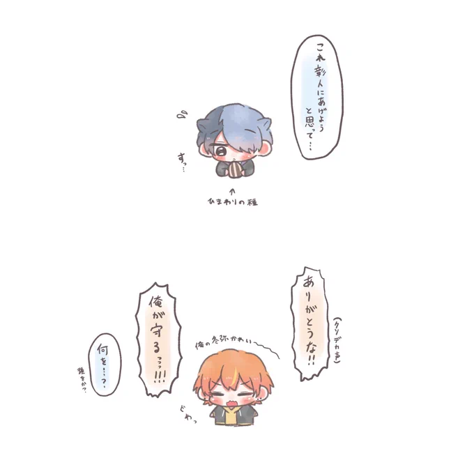 彰冬🐹︎⋆* 