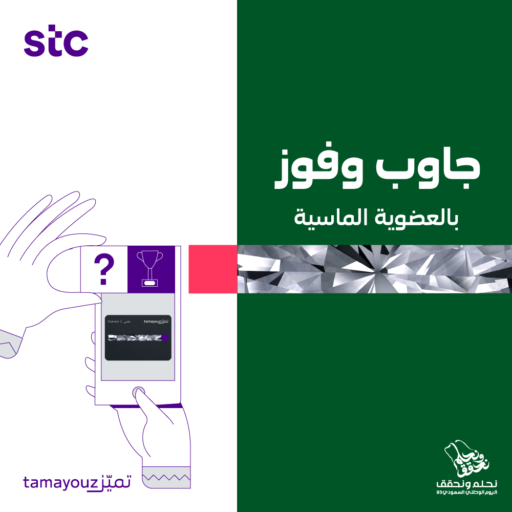 stc_ksa's tweet image. سؤالنا الثالث:
تستهدف رؤية 2030 أن تصبح 3 مدن سعودية من ضمن؟
1. أفضل 3 مدن في الشرق الاوسط
2. أفضل 3 مدن في اسيا
3. أفضل 3 مدن في العالم

جاوب بالتعليقات مع فولو + لايك
وادخل السحب على عضوية التميز الماسي 💎
30 فائز على مدى 3 أيام😍👏

#نحلم_ونحقق #اليوم_الوطني_السعودي_93