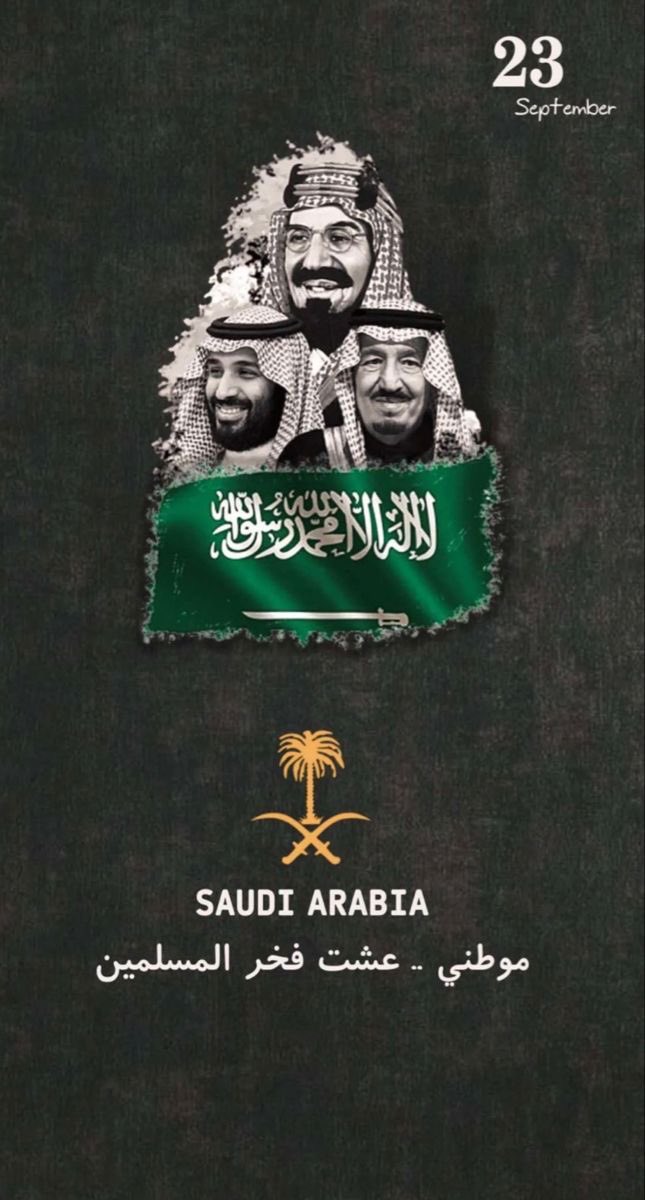 sultan_alkubysi's tweet photo. اسأل الله أن يحفظ لنا أمننا واستقرارنا، وأن يديم علينا وحدتنا. 🌷💚
#كل_عام_والوطن_بخير
#يوم_الوطني_السعودي https://t.co/slJ55LD5Ix
