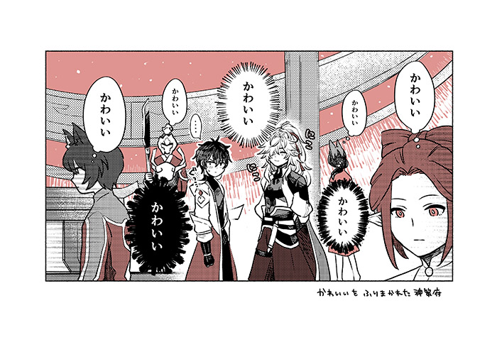 かわいいとかわいい ※恒景 