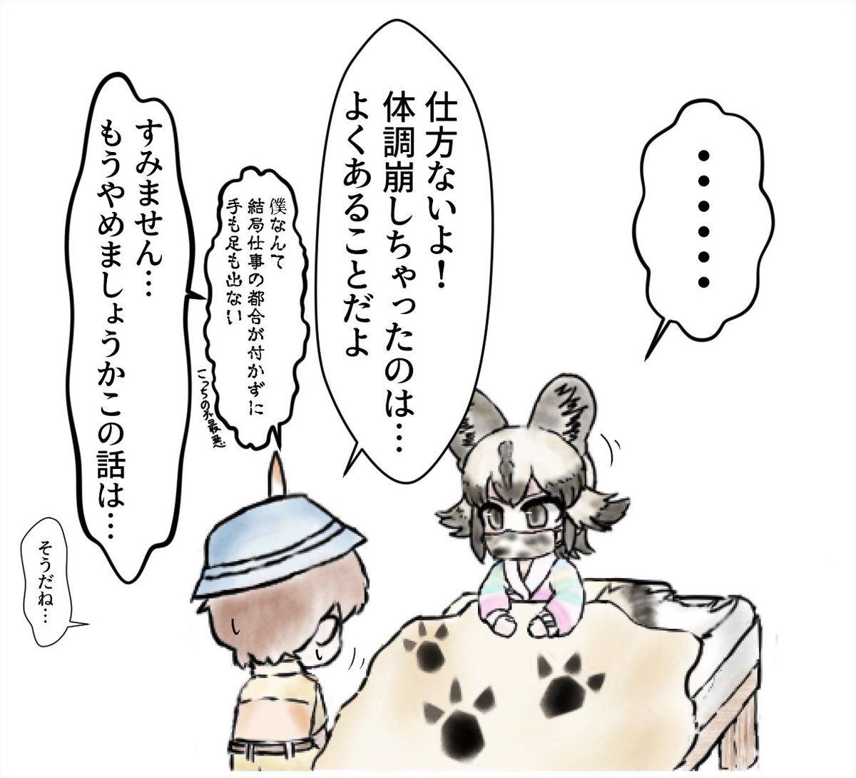 リカオン合同延期します(1/2)
