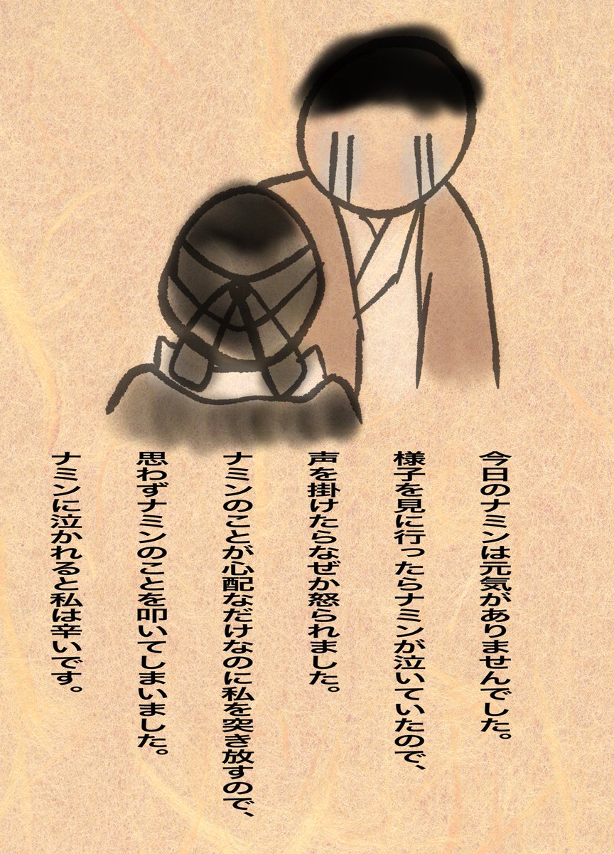 スンホの絵日記①②
＃夜画帳 
#PainterOfTheNight