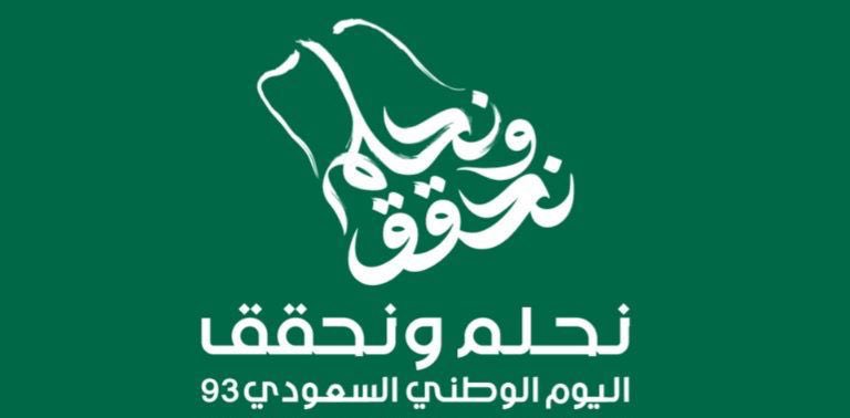 Moh__Alkhalid's tweet photo. #اليوم_الوطني_93_السعودي https://t.co/X7YtJhGOwJ