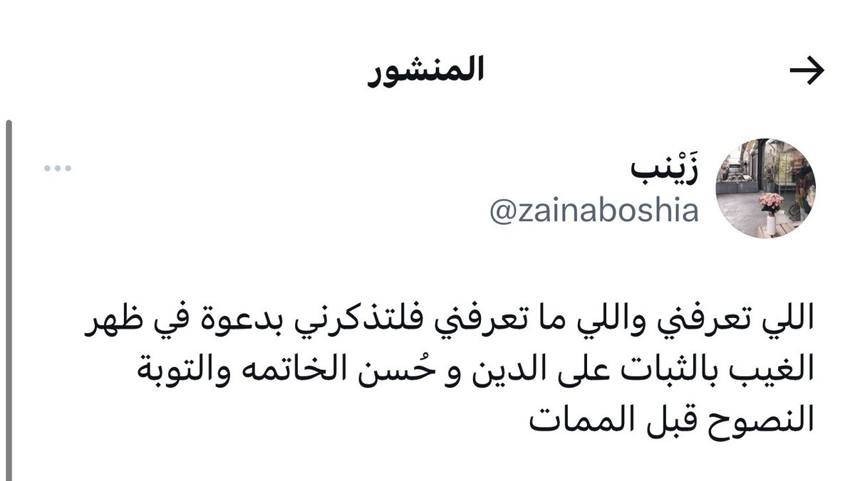 تغريدات المتوفين tweet media