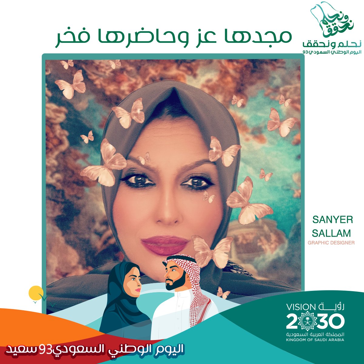 SanyerSallam's tweet photo. نهنئ المملكة العربية السعودية #اليوم_الوطني_السعودي93 

#نحلم_ونحقق93
#رؤية_السعودية2030
#SaudiVision2030 https://t.co/ifWss3l0tl