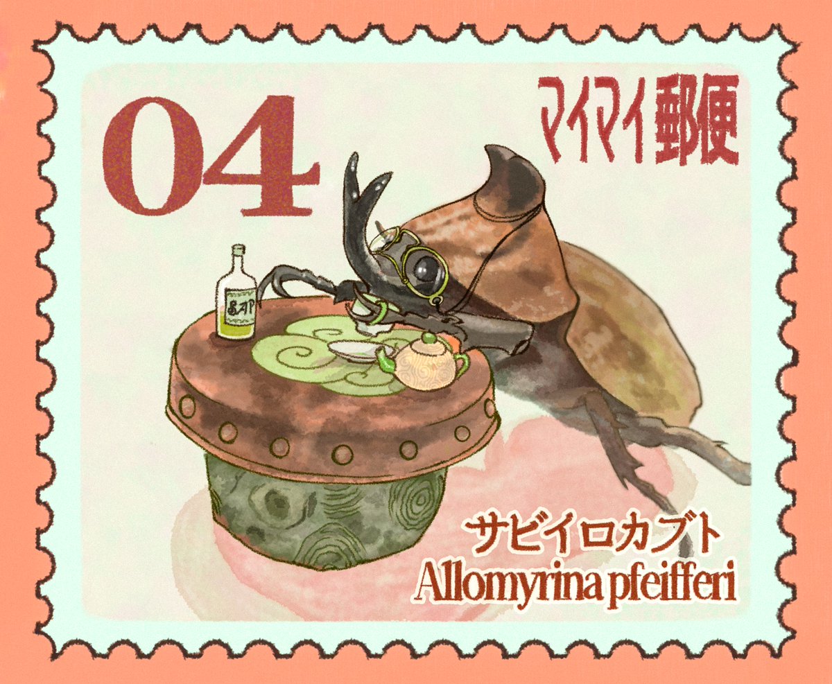 マイマイ郵便 Snail post 1〜14 （1/4）