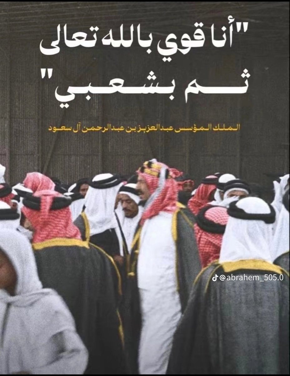 #اليوم_الوطني_93_السعودي