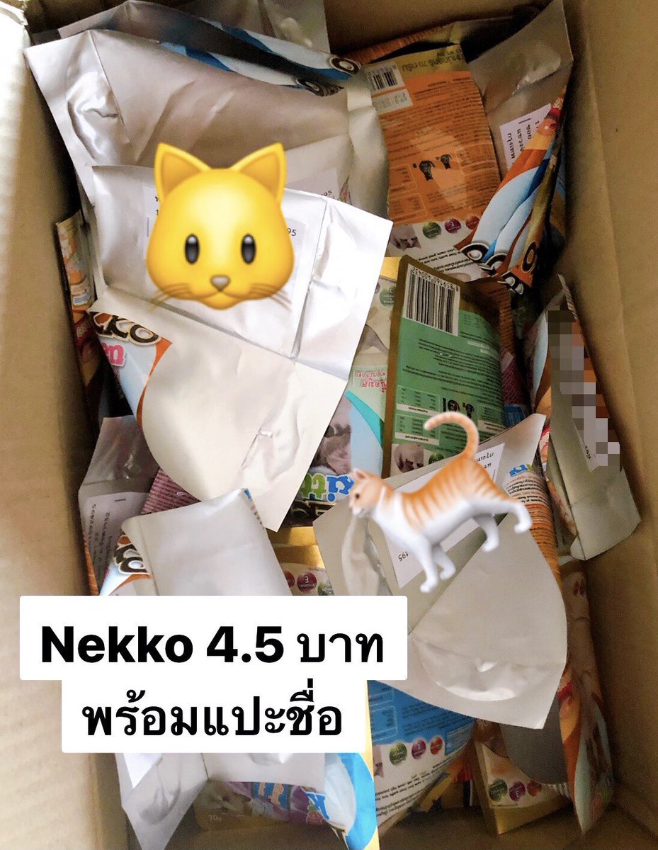 lucky__sss's tweet photo. ใครไม่มีเวลา จ้างเราติดชื่อส่งได้นะคะ/สั่งเยอะ ราคาคุยกันได้ค่ะ  แบบไม่แปะชื่อก็ขายนะคะ  มีประมาณ1200 ซอง #nekkoxbright  #ตลาดนัดไบร์ทวิน https://t.co/3gEUquI9nz