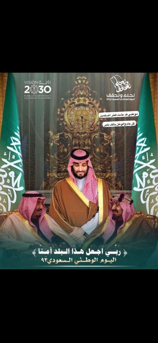 الله يديم علينا نعمة الأمن والأمان والاستقرار ويحفظ ولاة أمرنا ويحفظ شعبنا ونحمد الله على هذه النعم.