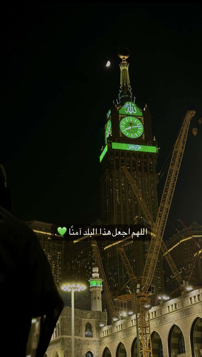 m12_fj's tweet photo. الحمدلله على التمام اللهم أجعلها عمرةٌ مقبولة وسعيًا مشكورًا وذنبًا مغفورًا ودعاءً مستجابًا يارب 🤍
و كل عام ووطني وشعبه وقادته بخير وعز ورخاء  🇸🇦 https://t.co/9LKCBYyIyz