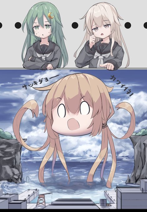 投票結果のでかいサツキ...ちゃん!
#艦これ 