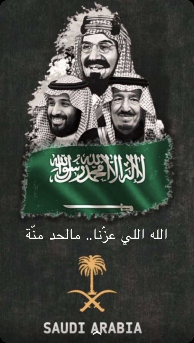 Faro7s3's tweet photo. ٩٣ عاماً في أمنٍ ورخاء، وعزٍ وسلام..💚🤍 https://t.co/MjbCP5JEik