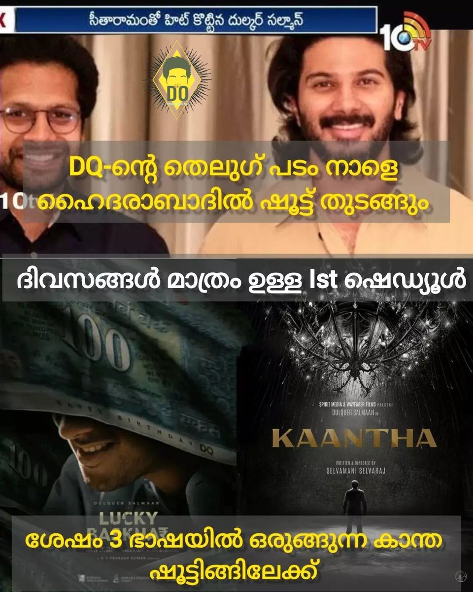 Muthu_DQFans's tweet photo. #DulquerSalmaan 's Next #LuckyBaskhar (Thriller🤞) Shoot Starts From Tomorrow! First Look will Drop Soon 🔥💥

Location - Hyderabad
Directed By #VenkyAtluri https://t.co/kZadkSeXAC