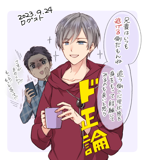 きょうすけくんのどせいろんぱんち 