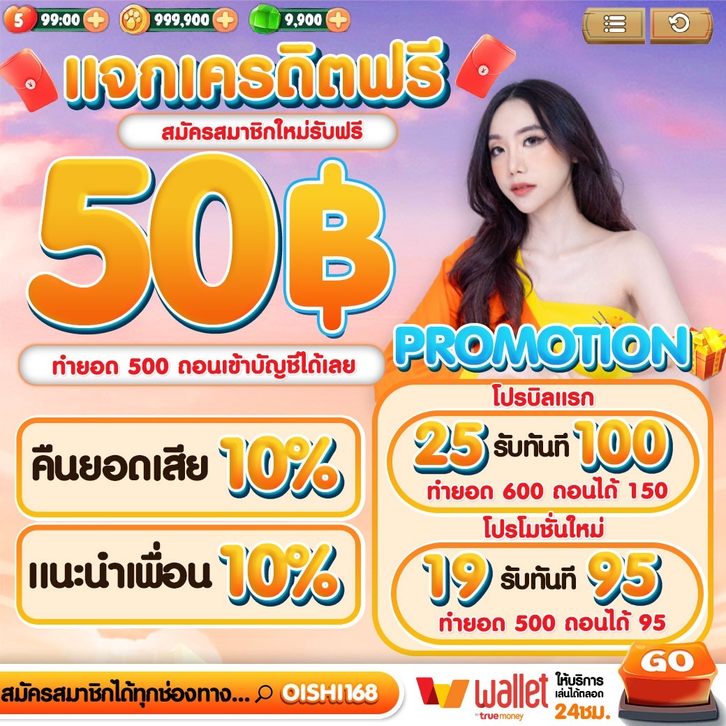 khnthithex20386's tweet photo. 🍣#OISHI168🍤
แจกให้ฟรีๆ 50฿ เพียงแค่สมัคไม่ต้องฝาก
[ รีทวีต+ติดตาม+เม้น #แจกจริง]

♻️โค้ดฟรีเล่นได้ทุกค่าย คืนยอดเสีย 10%
♻️Code : L62V-W029-ENFQ
🌍แจ้งโค้ดที่ : https://t.co/j2MVzMh69t

#เครดิตฟรีล่าสุด #เครดิตฟรี #สล็อตเว็บตรง #สล็อต #ฝากรับโปร #เว็บตรง #โปรทุนน้อย #แจกเงินฟรี https://t.co/PRceI7xQM2
