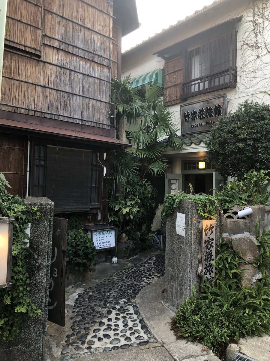 su_pico's tweet photo. 非常によき旅館でした〜
尼崎の竹家荘旅館でした
お風呂のびっりちり豆タイル良😍
素泊まりで6000円くらいでした
忍たまの竹谷君(？)の聖地になっていたw https://t.co/WUpMwMnSC0