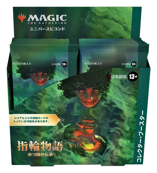 mtgjp's tweet photo. 【拡散希望】「第29回マジック世界選手権」DAY2放送はこちら！@mtgjp をフォロー＆リポストしていただいた方の中から抽選で3名様に『指輪物語：中つ国の伝承』コレクター・ブースターボックスをプレゼント！受付は本日放送終了まで！

📺日本公式YouTube
https://t.co/auaKE38W45
#mtgjp #MTGWorlds https://t.co/nUtS9msyLN
