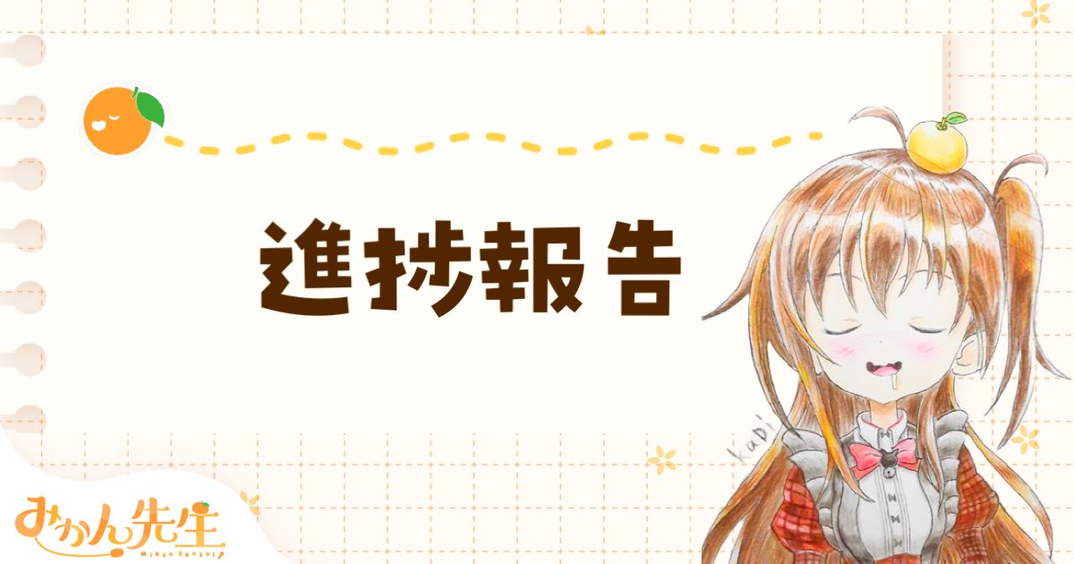 mikannovocal's tweet photo. チャンネル登録17万人突破☺️｜みかん先生🍊｜pixivFANBOX https://t.co/Ee90ql9kEm https://t.co/zQIRpqngie