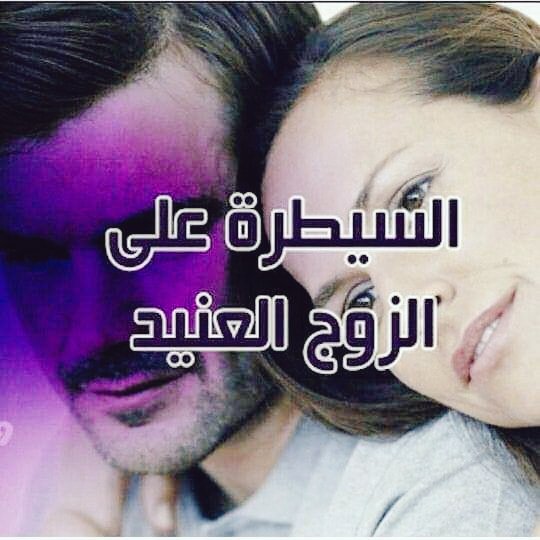 essameso2's tweet photo. جلب الحبيب
جلب الزبون 
جلب الزوج 
جلب الزوجة شيخ روحاني اردني
مجرب 00962779188119 واتس اب اب للتواصل مع للشيخ ابو خالد 
لفك جميع انواعوالسحر وعلاج العقم لدى الرجال والنساء 
ربط الحبيب وتزويج البنت العانس تفريق https://t.co/21QNde6CnL