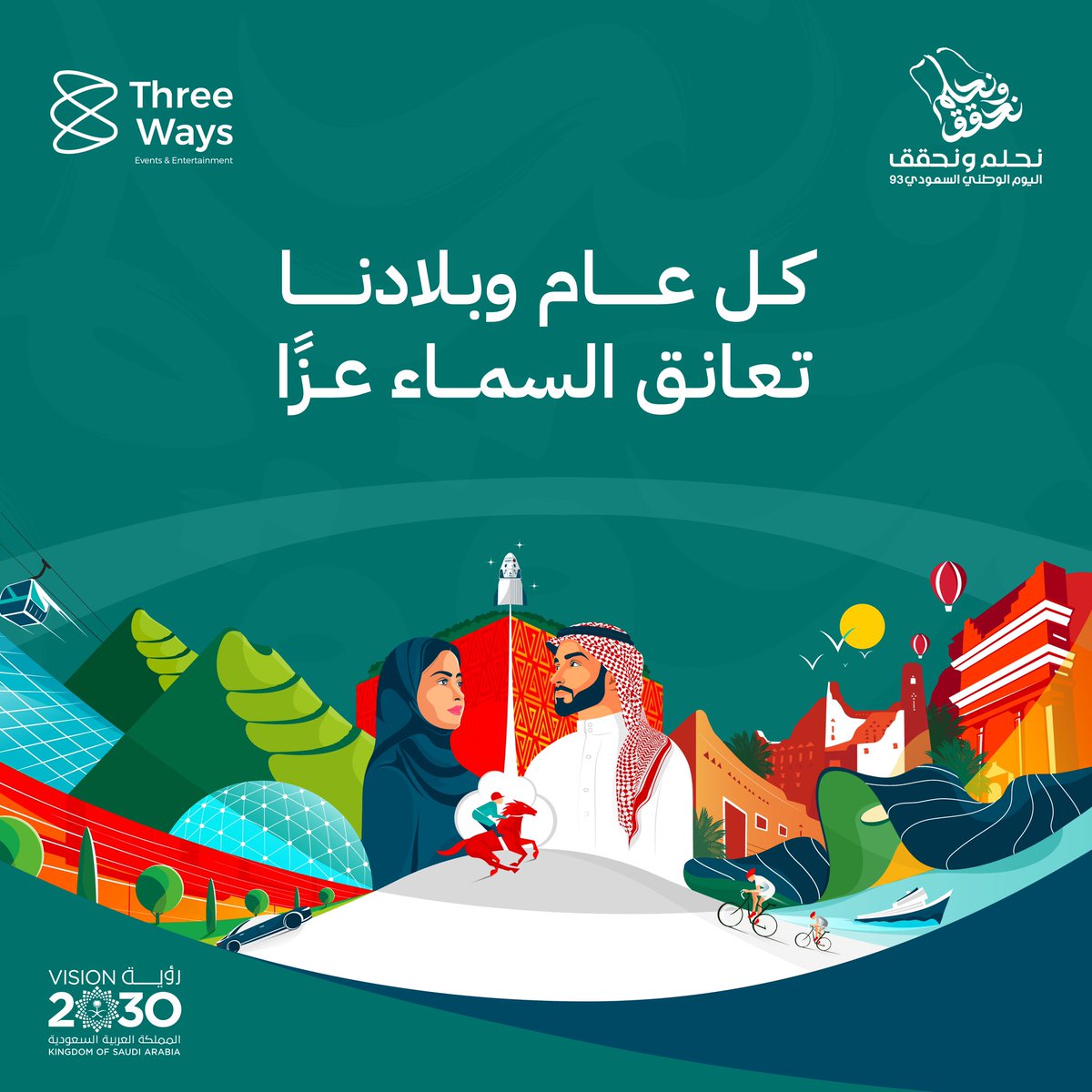 threeways_sa's tweet photo. نحلم ونحقق سويًا، واثقين بأننا قادرين على تحقيق أحلامنا وتحويلها إلى حقيقة. 
لنبدأ اليوم، وننطلق لمستقبل أفضل لأجيالنا القادمة 🇸🇦

#ثلاث_طرق لتحقيق حلم نفخر به 🇸🇦💚💜

كل عام وبلادنا تعانق السماء عزًا 💚

#نحلم_ونحقق
#اليوم_الوطني_93_السعودي https://t.co/ARYEfrT1ni
