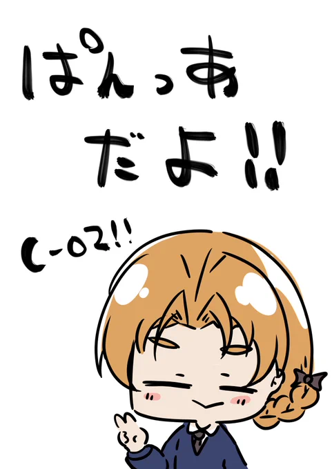 9月24日 今日はぱんっあ当日!遊びに来てね! #1日1枚ペコ 