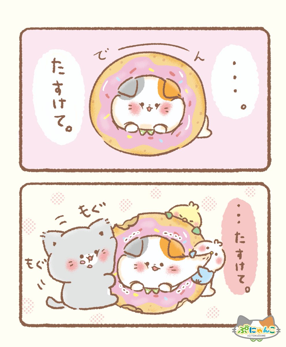 みんなで食べて救出だ！ | ぷにゃんこ🐾｜TOKUDOME🌼 さんのマンガ