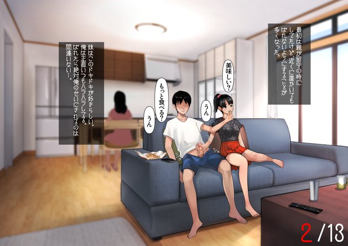 バレないようにエッチする日常🥰 