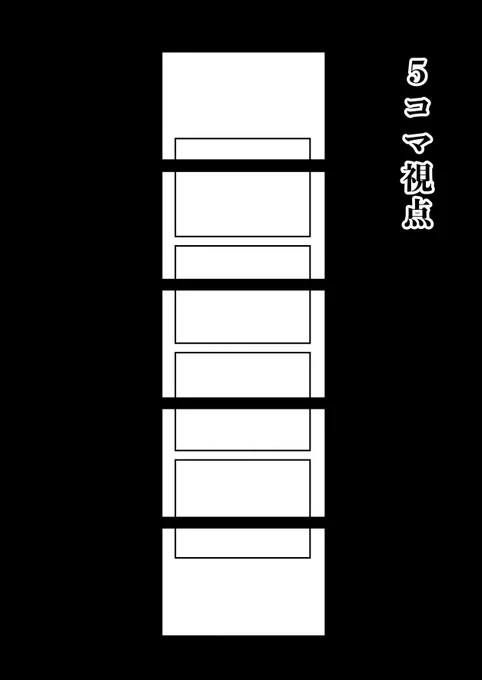 #現代4コマ5コマ視点の4コマ 