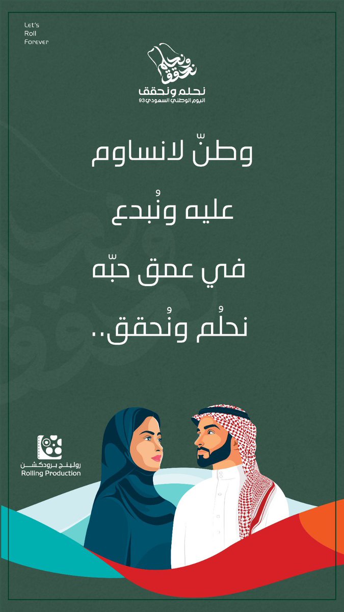 deep_of_picture's tweet photo. عشتِ فخر المسلمين💚🇸🇦 
#اليوم_الوطني93 #نحلم_ونحقق #اليوم_الوطني_السعودي_93 https://t.co/zqfHPKNZ1P