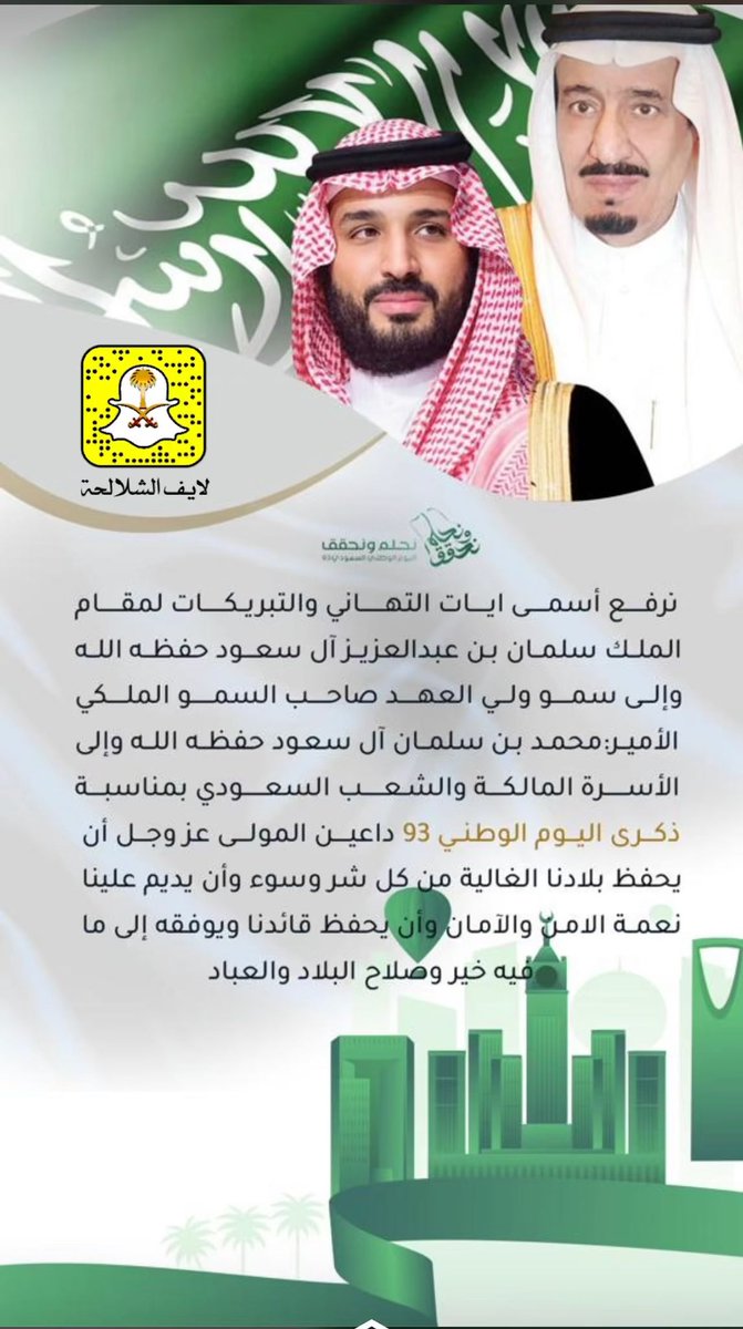 لايف الشلالحة الرسمي tweet media