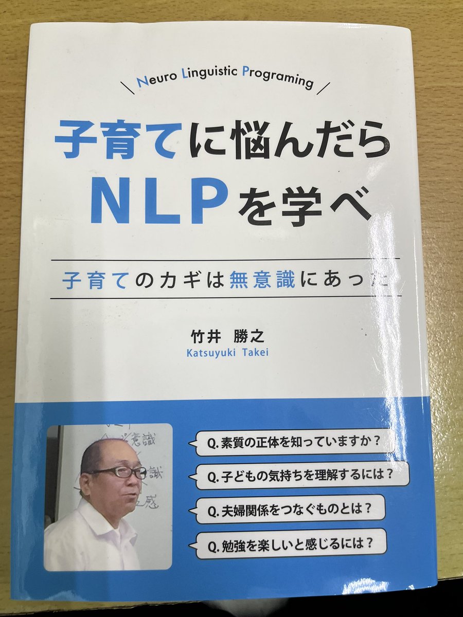 竹井勝之　奈良NLPこころの研究会 tweet media