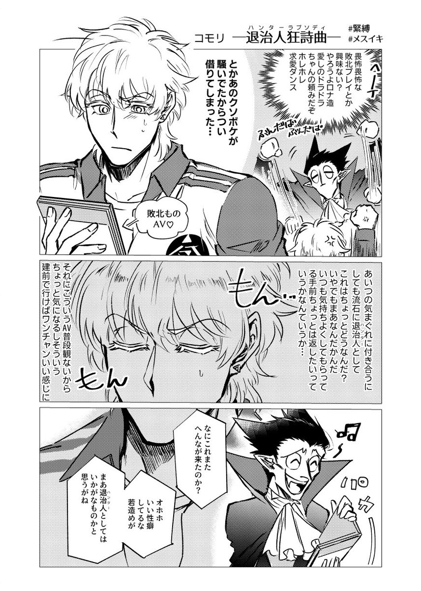 2022/09/18に発行されたアンソロジーに寄稿させていただいたお話をweb再録しました👏
本に手に取ってくれた方、主催者様に改めて感謝を!ありがとうございました!
https://t.co/Blg6Onl6Hn
 #敗北再録 