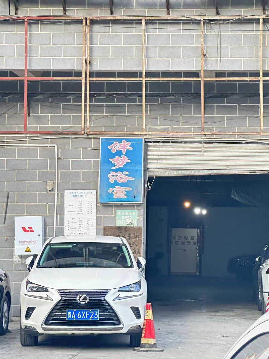 scorpy113156567's tweet photo. 有群友最近去了贵阳的伴梦，这家应该也有十来年的历史了，去过好几次，环境真是不敢恭维，特老旧，但周末人还是不少的，黑屋里挺热闹。老板是一对夫妻，带着孩子住门口，也是挺奇葩的。#同志浴室 #gaysauna https://t.co/bYVzXujZ6o